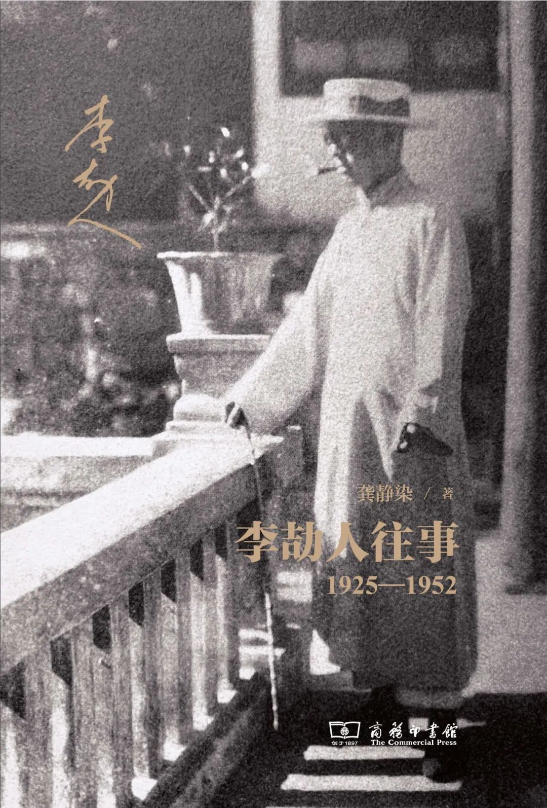 image-20231214161800-6