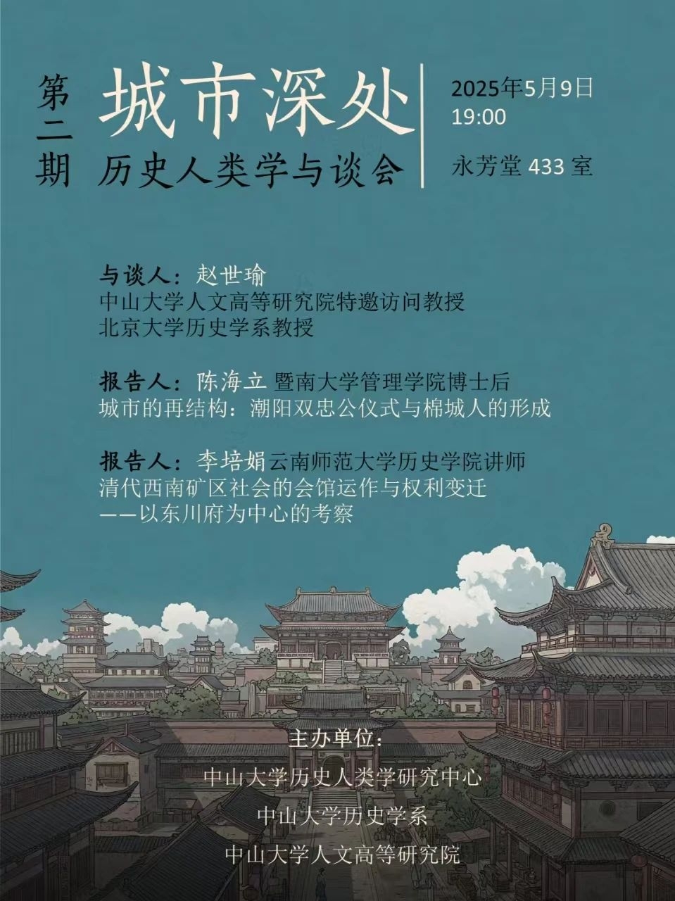 image-20250508091551-2